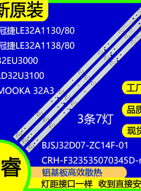 适用于海尔H32E12 LD32U6100灯条BJSJ32D07-ZC14F-01 303JD31503