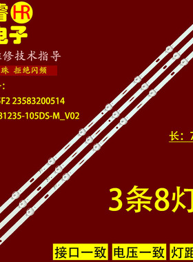 适用于杂牌机 方正FZ420TAF灯条液晶背光HY-C385F2 23583200514