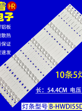 适用于海康威视DS-D5055UL-B/D6055FN-B灯条B-HWDI55DA25液晶电