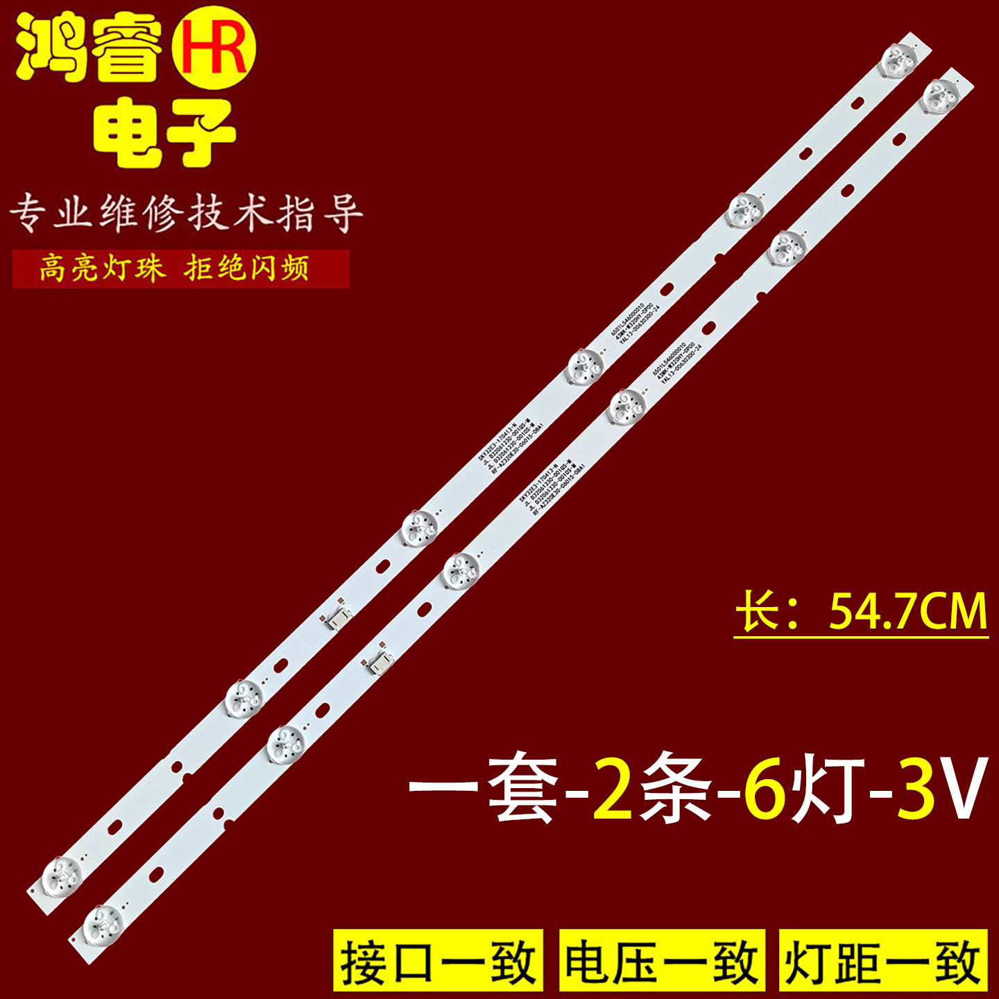 适用创维32G22灯条JJ-0747-D32030601AM-S 211013液晶电视LED铝板