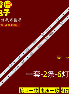 适用创维32G22灯条JJ-0747-D32030601AM-S 211013液晶电视LED铝板