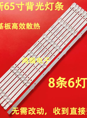 适用于TCL 65P8M 65T680 65T6M 65U59 65N2灯条YHE-4C-LB6506-YH