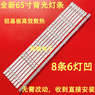 适用于TCL 65P8M 65T680 65T6M 65U59 65N2灯条YHE-4C-LB6506-YH