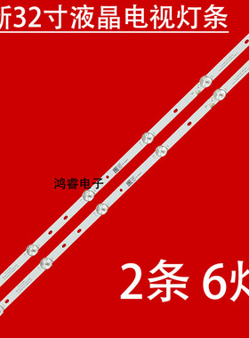 适用HPP 32T3000 32寸液晶电视LED灯条JL.D32061330-105AS-M