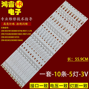 适用海尔55K90 LS55AL88K51A3灯条CRH- F55E513030051073N-REV1.2