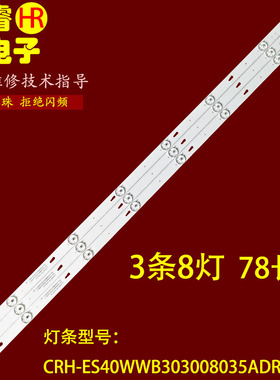 适用于东芝40L2600C 40L1600C灯条JL.D40081330-020DS-M-V01