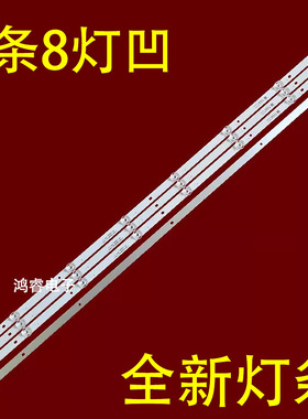 适用数拓科技C43W背光灯TCL 43P30 8*4-C01 43HR330M08N01 V2电视