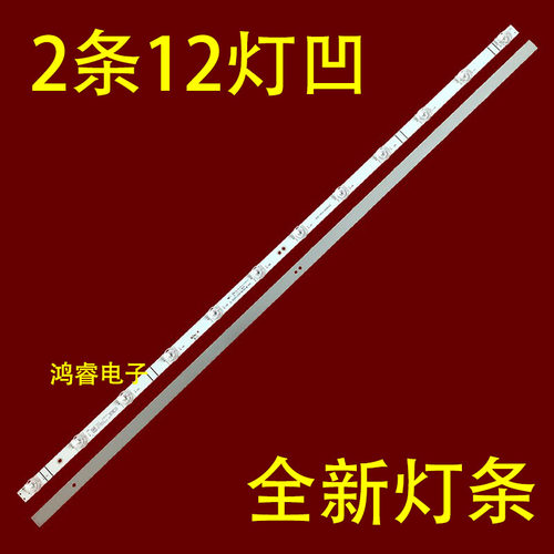 适用于HS-55D2003V2W12C1B105312M-HR-A V2灯条55T3 2*12背光灯