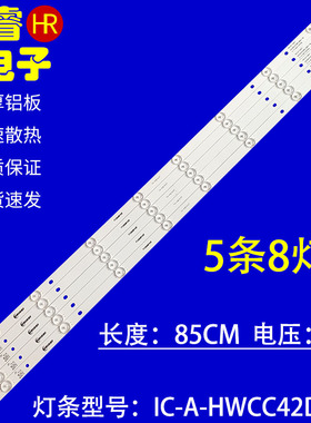 适用于松下TC-43DS630B灯条43sv700b 43es630b 42as610b 42as600