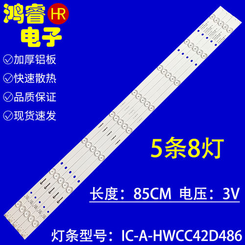 适用于松下TC-43DS630B灯条43sv700b 43es630b 42as610b 42as600