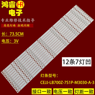 T3灯条70I3 飞利浦70PUF7295 ES29 3030 12X7 适用AOC 0D22 70U2