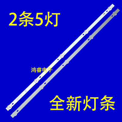 全新康冠BG32A100灯条JL.A21D050626-01 2条5灯 代用一套