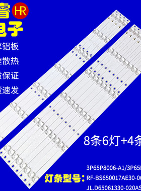 适用于海尔65T86 K65E50灯条AE30-0601 RF-BS650017BE30-0701 A1