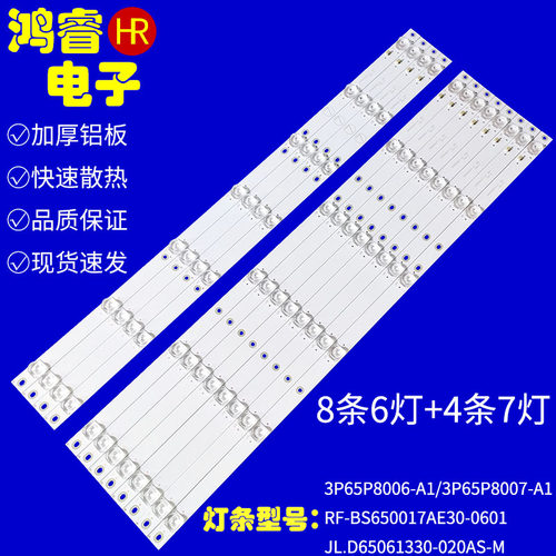 适用于海尔65T81X灯条0965P8005 8003 3P65P8006 8007 8004 7灯