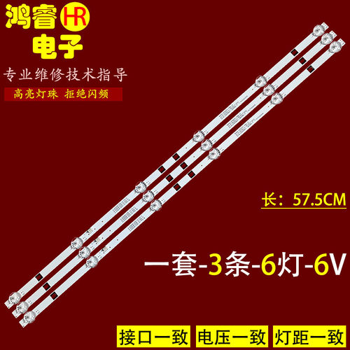 适用于TCL LED32D8800EDS灯条海信LED32EC320B灯JS-D-HL32L12-06