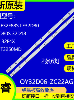 适用于熊猫LE32F66 32V7 32F4X LE32F88S灯条 XMNJ32D06-ZC22AG-