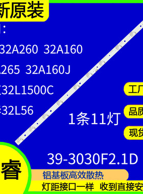 适用于TCL 32A260 32A261灯条4C-LB3211-ZM02J 39-3030F2.1D-V0.4