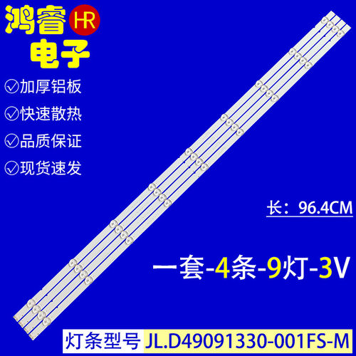 适用于LG 49UN7200PTF 49UK6300PET灯条JL.D49091330-001FS-M灯