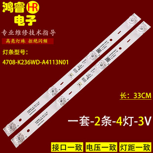 适用VA22-L30 24HD513AN灯条4708-K236WD-A4113N0 K236WDD1188097