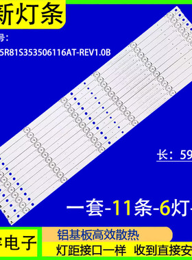 适用于海尔LE55G310Z电视机灯条CRH-B55UKS35350611661-REV1.1