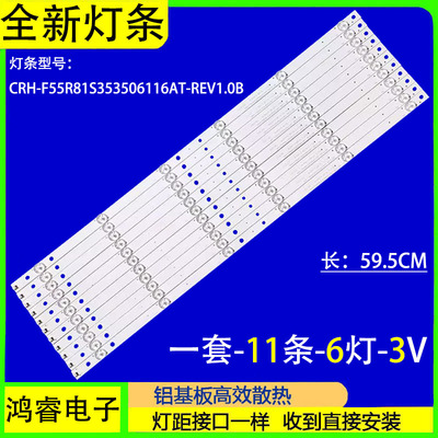 适用于海尔LE55AL88U51电视灯条CRH-B55UKS35350611661-REV1.1