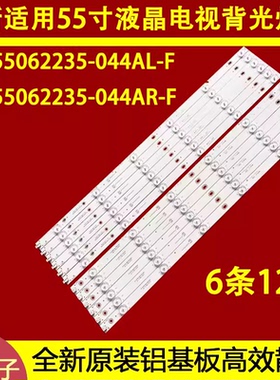适用于上海HDLED55V6灯条JL.D55062235-044AL-F液晶电视背光55A01