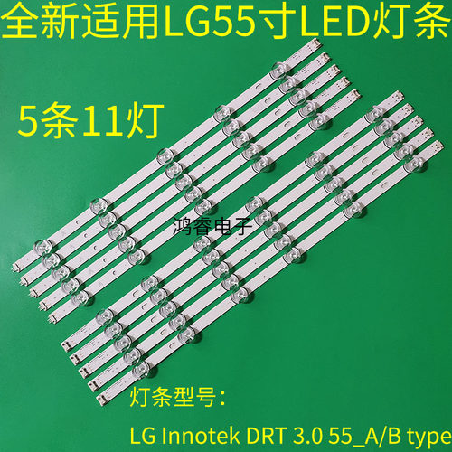 适用于LG 55LB5670-CR LED 液晶灯条6916L-1731A 6916L-1730A 现