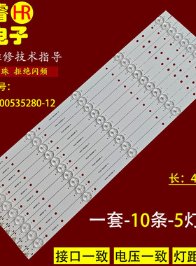 适用创维49E6000 49E366W 49X5灯条49E3000-X2 YAL03-00535280-12