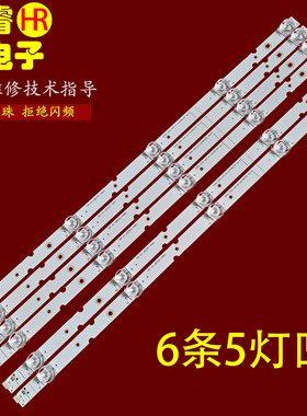 适用ZM-JN F43 4C-LB5505-ZM07J YHE-4C-LB5505-YH17J液晶LED灯条