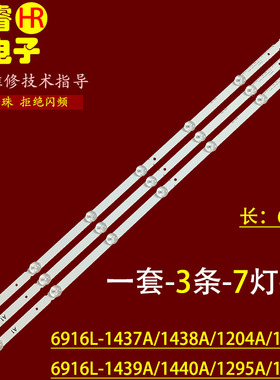 适用于LG 43UH6100-CB灯条43 V16.5 ART3 2743A/B 6916L-2743A F
