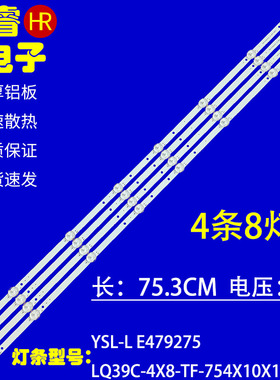 适用GOKO王牌YL24-80LJ YL-39-LJ灯条SJ.TF.D4000801-2835BS-F