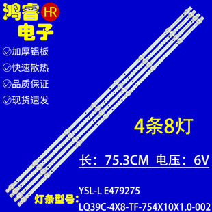 适用于明彩创想MC-20A/4210D灯条 LQ39C-4X8-TF-754X10X1.0-002