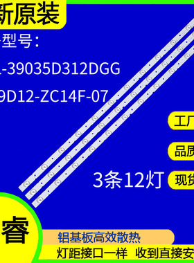 适用于JAV LED42HD330 组装机灯条 KJ39D12-ZC14F-07 KJ395D12-Z