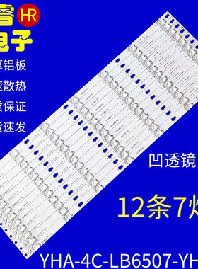 适用于TCL D65A620U D65A630U D65A730U D65A650U背光灯条LVU650