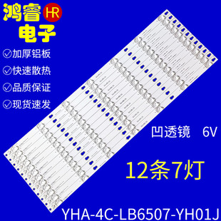 D65F351燈條YHA YH01 UDN 適用于TCL L65E5800F LB6507 L65P2