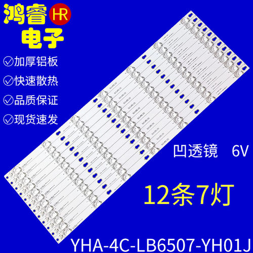 适用于TCL L65P2-UD D65A620U 65P4灯条TOT_65_D2900_12X7_3030C