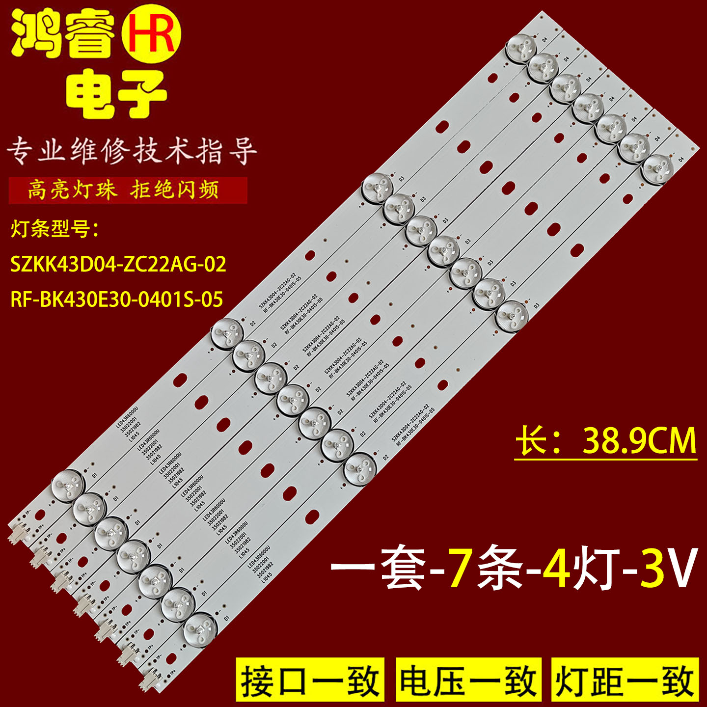 适用康佳LED43G30AE LED43G30CE LED4351灯条SZKK43D04-ZC22AG-02