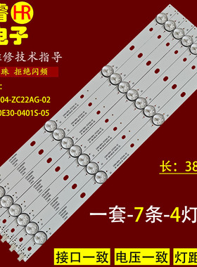 适用康佳LED43G30AE LED43G30CE LED4351灯条SZKK43D04-ZC22AG-02