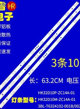 适用于乐华LED32C820灯条 471R1055 4708-K320WD-A4211V11铝板灯