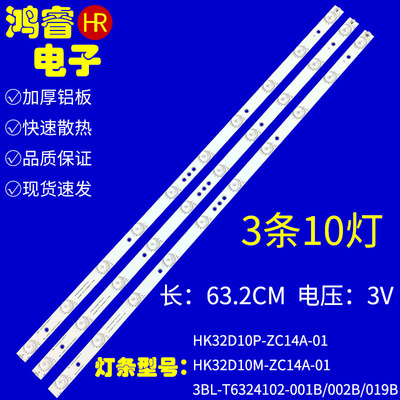适用于TCL 32D8800EDS电视灯条4708-K320WD-A4211V11/A4211V01屏
