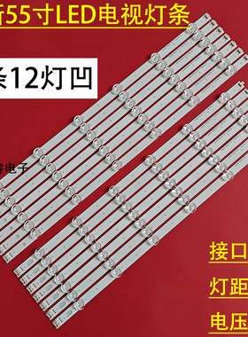 适用LG 55LP560H-CA 55LA6200-55LN5400-CN灯条LG innotekPOLA2.0