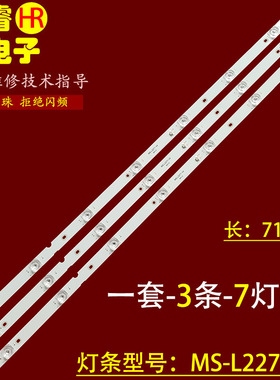 适用于创维40C4灯条PPTV 40C4 40DF5灯条MS-L2271 V4屏V400HJ6-P