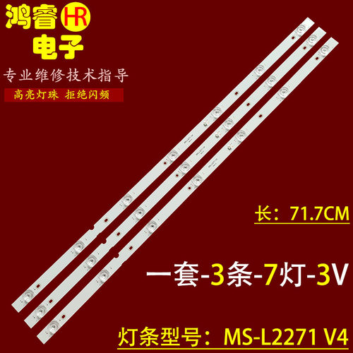 适用于先锋LED-40B680灯条DLED39.5KJAH/3X7/1001/V8背光灯MS-L2
