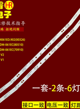 JS-D-JP320M-061EC(80510) E32DM1000灯条JL.D32061330-114ES-M