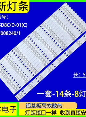适用于海尔LS55H610N LU55H31 U55X31J灯条LED55D8D-01(C) 凹镜铝