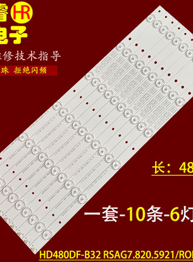 适用于海信LED48EC290N 48K320U灯条Hisense-HD480DF-B32-3030C-