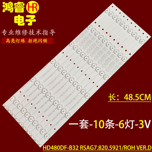 适用于海信LED48K220 LED48K320U LED48EC290N LED48EC590UN灯条