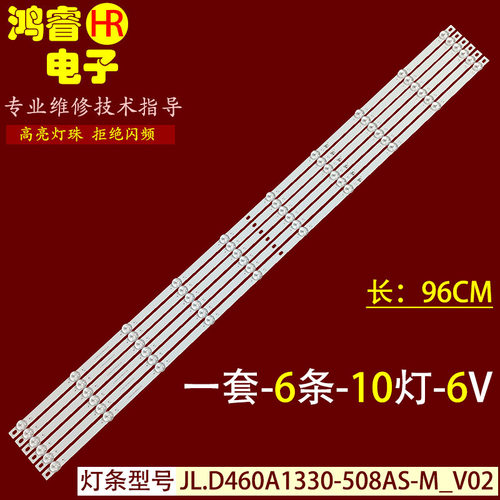 适用于大华丰视FSL460UCM-FSE LCD灯条JL.D460A1330-508AS-M-V02
