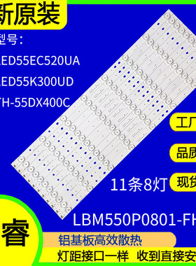 适用于海信LED55K30JD电视机LED灯条REV1.1_151027_LM41_00182A