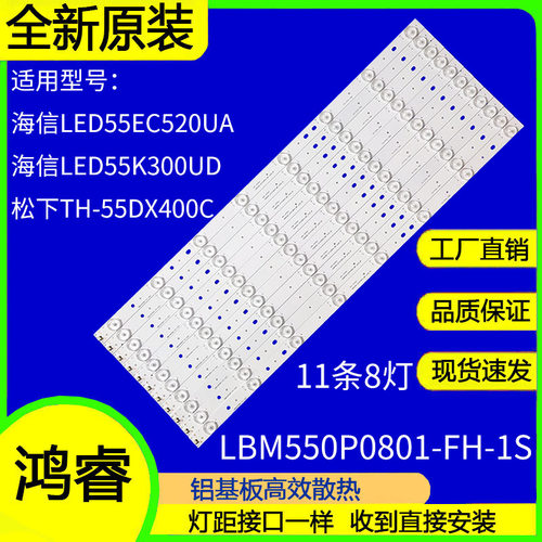 适用于海信LED55K300UD灯条SAMSUNG-2015CHI550-B81-3228 LM41-0